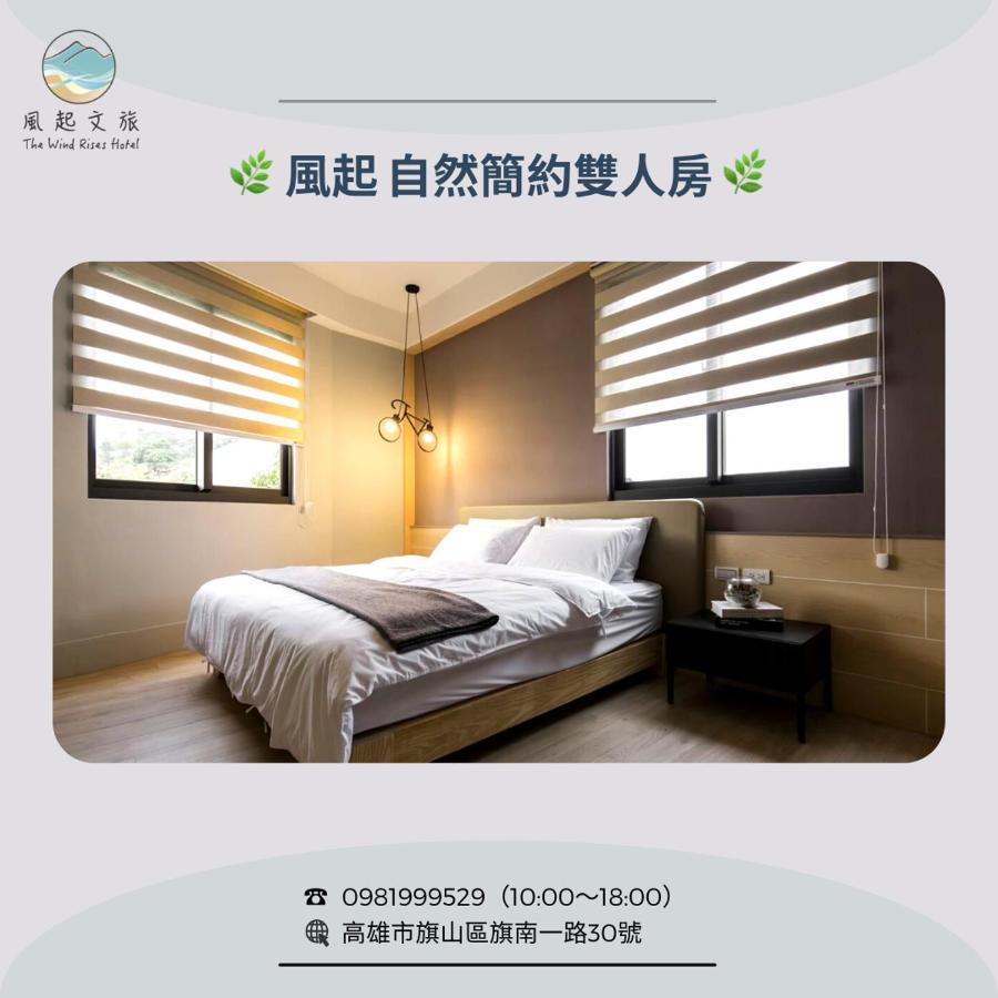 風起文旅 The Wind Rises Apartment Qishan Bagian luar foto