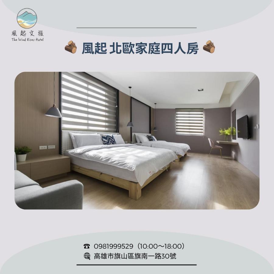 風起文旅 The Wind Rises Apartment Qishan Bagian luar foto